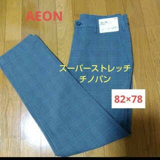 AEON - 定価4,378円【AEON】接触冷感❕スーパーストレッチチノパン/82×78