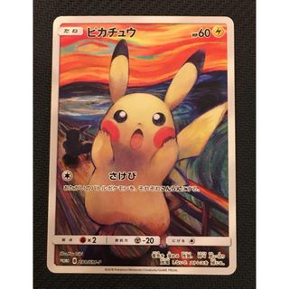 ポケモンカード　ムンク展　ピカチュウ　プロモ