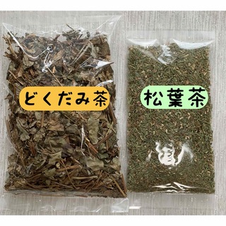 【どくだみ茶&松葉茶】野草茶 健康茶 お茶 ハーブ ビタミン ポイント消化(茶)