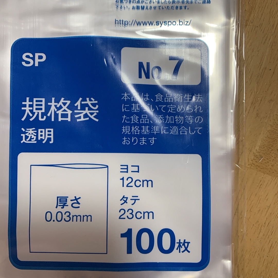 【SP-7】ポリ袋　規格袋　透明  No7 （12×23cm）100枚✖️6 インテリア/住まい/日用品のキッチン/食器(収納/キッチン雑貨)の商品写真