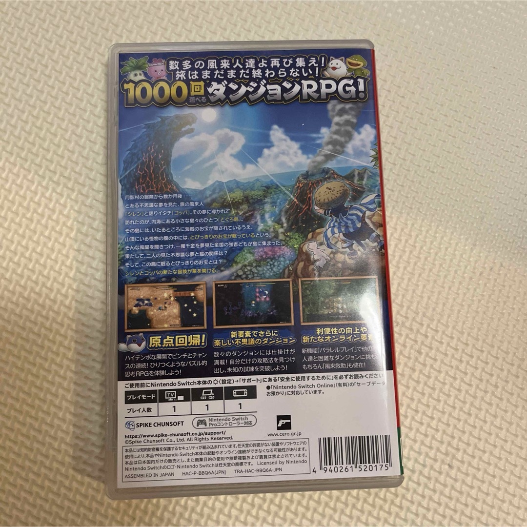 Switch 不思議のダンジョン 風来のシレン6 とぐろ島探検録 エンタメ/ホビーの雑誌(ゲーム)の商品写真