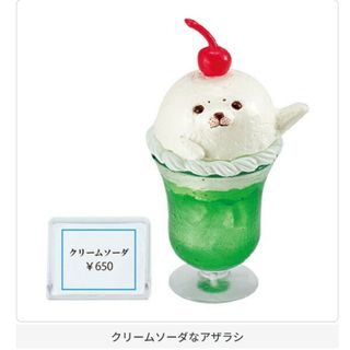 バンダイ(BANDAI)のレトロ喫茶のショーウィンドウにこっそりいる動物の赤ちゃん　クリームソーダ　ガチャ(キャラクターグッズ)