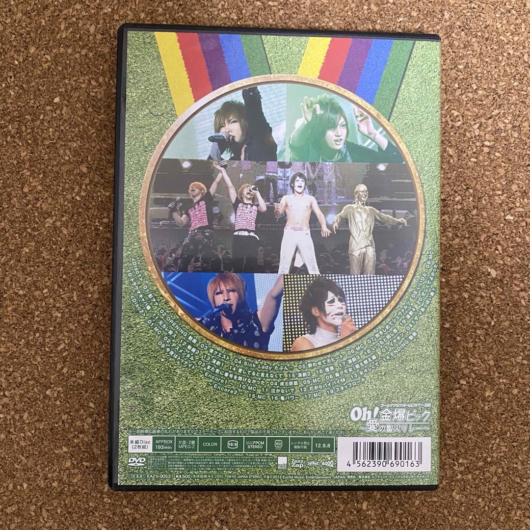 DVD 全国ツアー2012「Oh!金爆ピック～愛の聖火リレー～」 at 横アリ エンタメ/ホビーのDVD/ブルーレイ(ミュージック)の商品写真