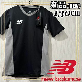 ニューバランス(New Balance)のニューバランス サッカージュニアトレーニングプラクティス半袖Tシャツ130㎝新品(ウェア)