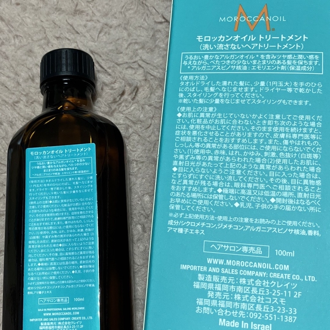 Moroccan oil(モロッカンオイル)のモロッカンオイル オイルトリートメント(100mL) コスメ/美容のヘアケア/スタイリング(トリートメント)の商品写真