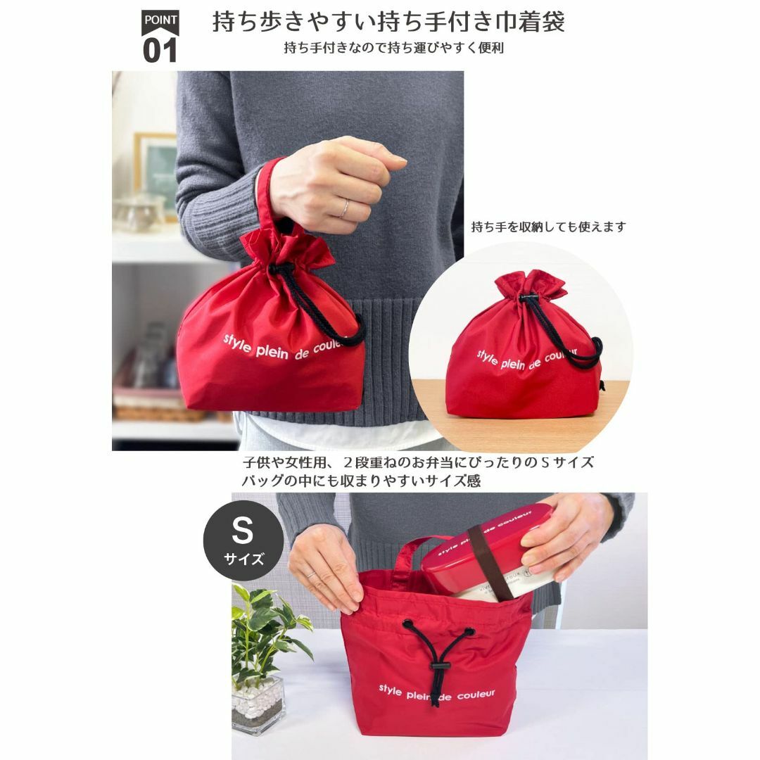 【色: レッド】style plein de couleur ランチバッグ お弁 インテリア/住まい/日用品のキッチン/食器(弁当用品)の商品写真