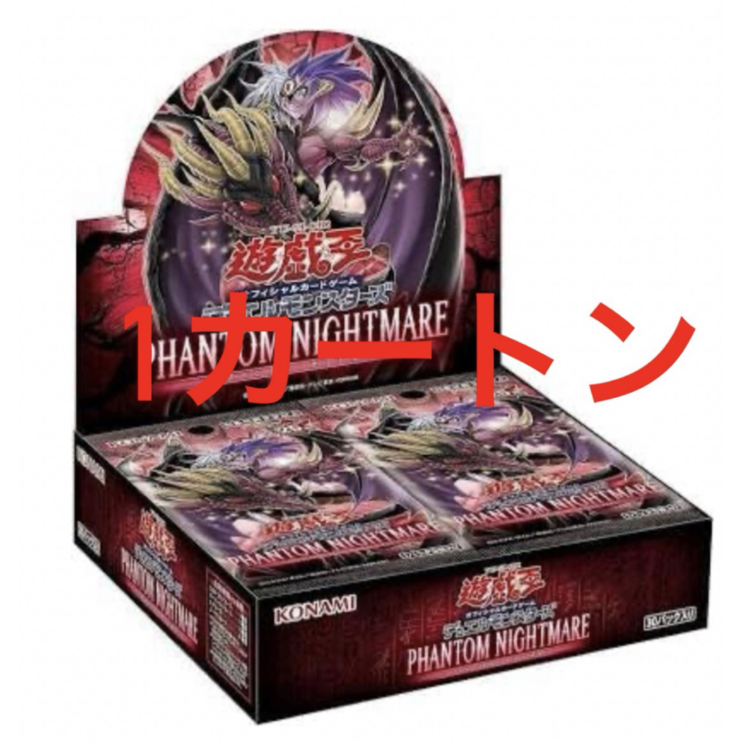 遊戯王(ユウギオウ)の大特価 1カートン phantom nightmare 遊戯王 ユベル 未開封 エンタメ/ホビーのトレーディングカード(Box/デッキ/パック)の商品写真