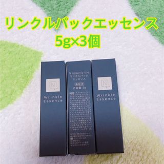 リンクルパックエッセンス Norganicvie エヌオーガニック5g×3個