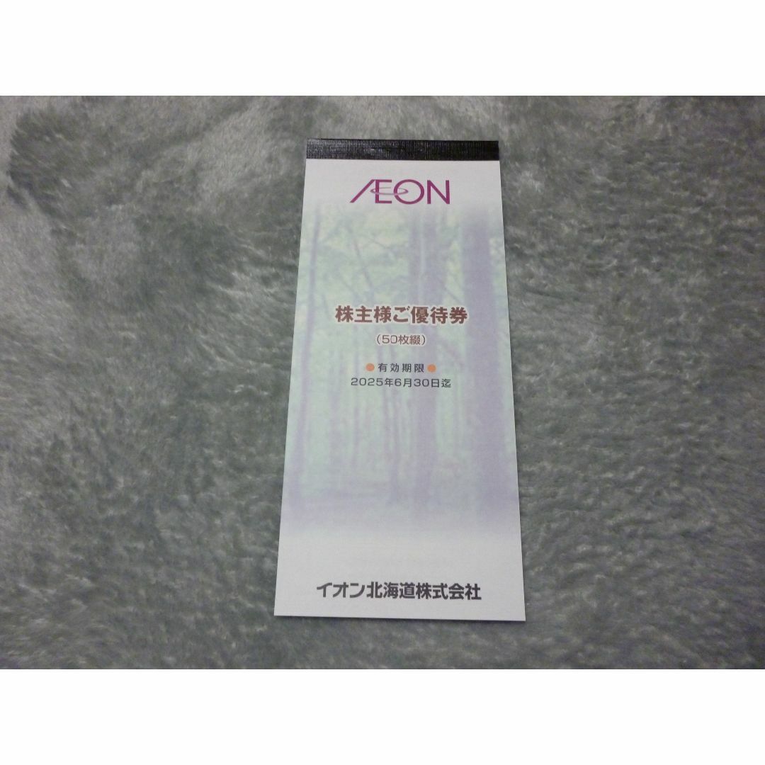 AEON(イオン)のイオン 株主優待券　5000円分 チケットの優待券/割引券(ショッピング)の商品写真