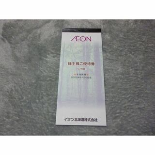 イオン(AEON)のイオン 株主優待券　5000円分(ショッピング)