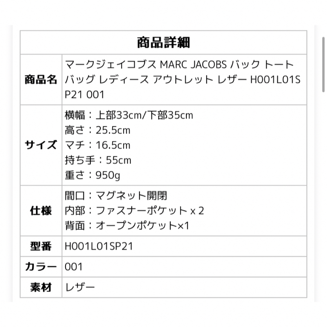 MARC JACOBS(マークジェイコブス)のマークジェイコブス トートバッグ A4 MARC JACOBS レザー レディースのバッグ(トートバッグ)の商品写真