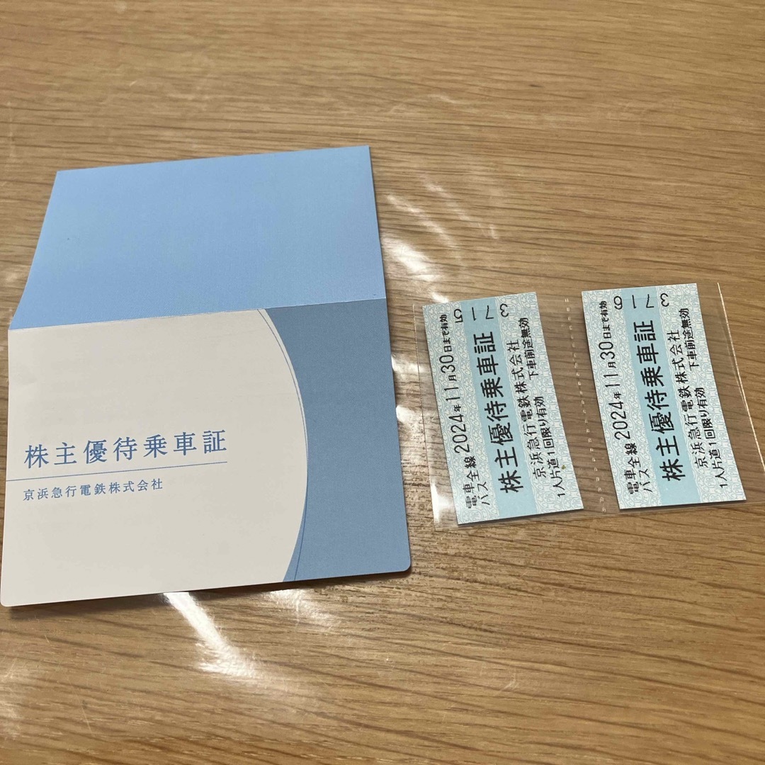 京浜急行電鉄　株主優待乗車証　2枚 チケットの乗車券/交通券(鉄道乗車券)の商品写真