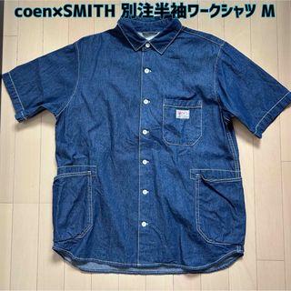 coen - coen(コーエン)×SMITH(スミス)別注半袖ワークシャツ