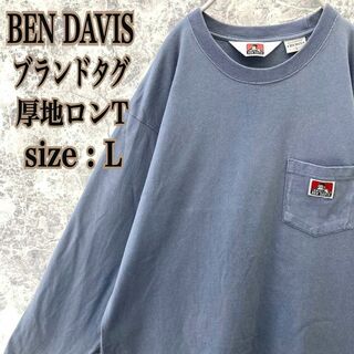 BEN DAVIS - IT150 US古着ベンデイビスブランドポケットタグくすみ青灰厚地ロングTシャツ