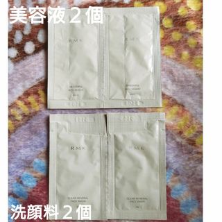 RMK - RMK★美容液　洗顔料　お試し４個セット!