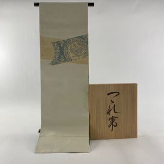 名古屋帯 美品 逸品 正絹 【中古】(帯)