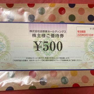 吉野家 - 吉野家　株主優待　500円券　１枚　最新