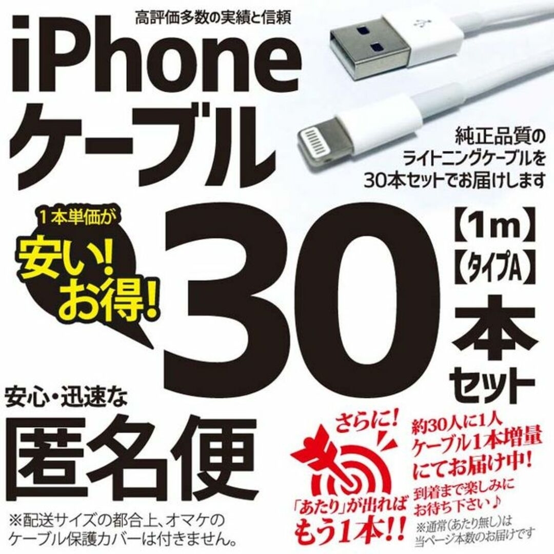 iPhone(アイフォーン)のUSB充電器iPhoneライトニングケーブル Appleアップル純正同等品質 スマホ/家電/カメラのスマートフォン/携帯電話(バッテリー/充電器)の商品写真