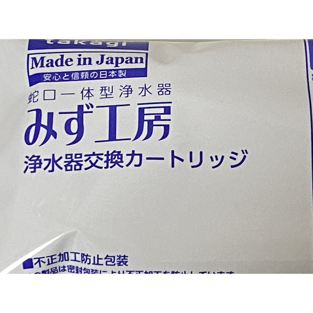 takagi 浄水器交換カートリッジ インテリア/住まい/日用品のキッチン/食器(浄水機)の商品写真