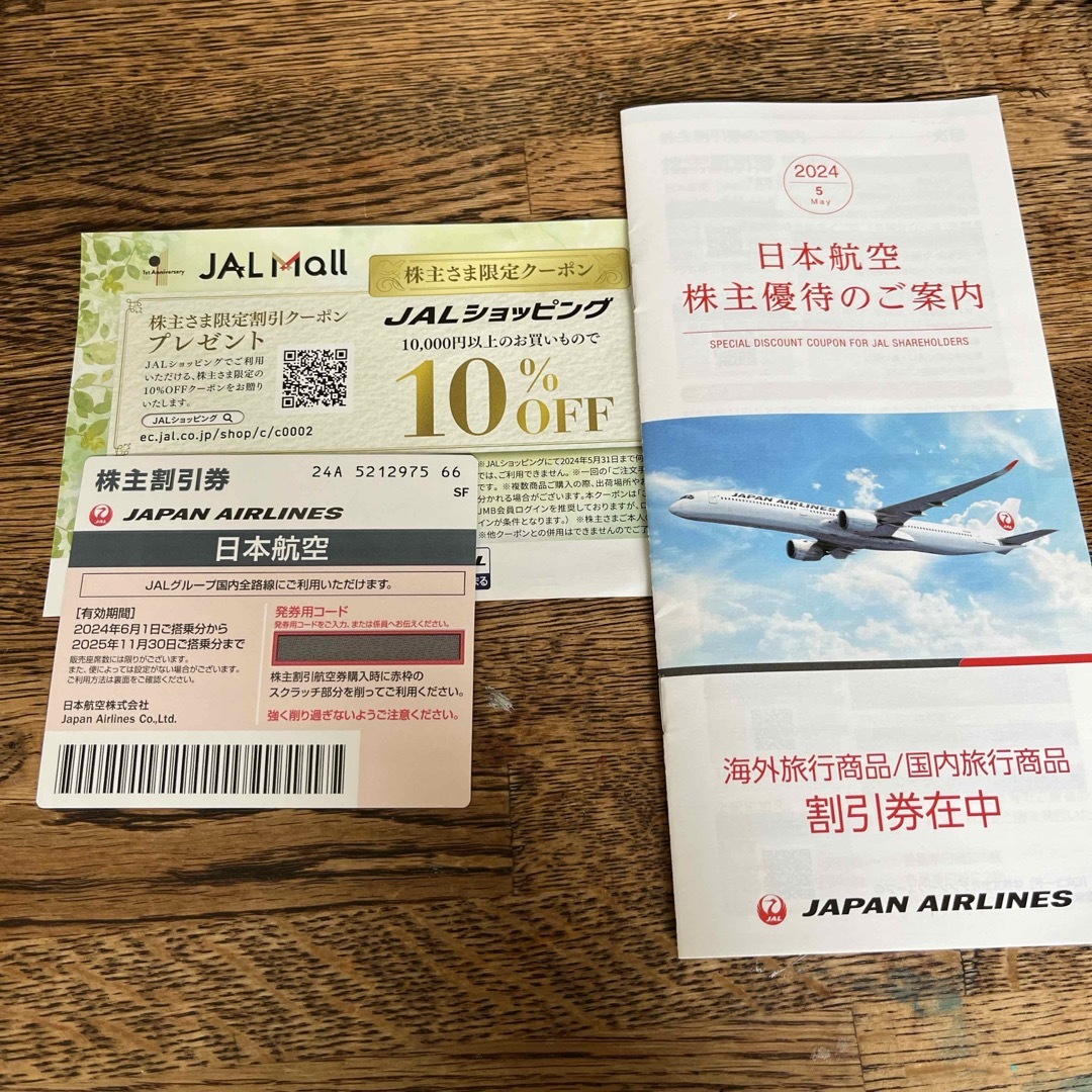 JAL(日本航空)(ジャル(ニホンコウクウ))のJAL 割引　航空券　株主優待 チケットの優待券/割引券(その他)の商品写真