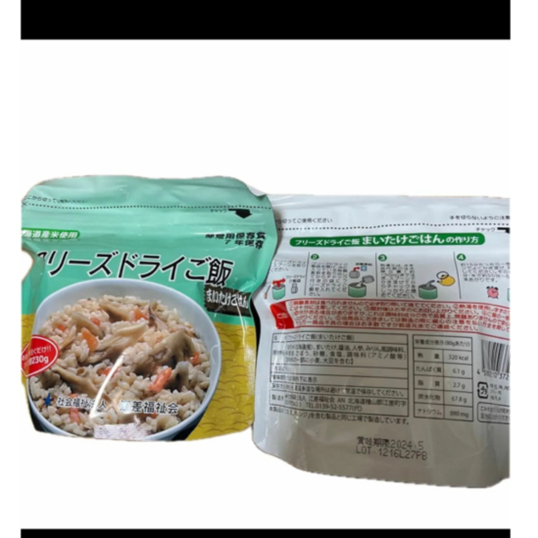 食品まとめ　お米　訳あり品　非常食　保存食　カップ麺　お菓子　牛乳食品セット 食品/飲料/酒の加工食品(インスタント食品)の商品写真