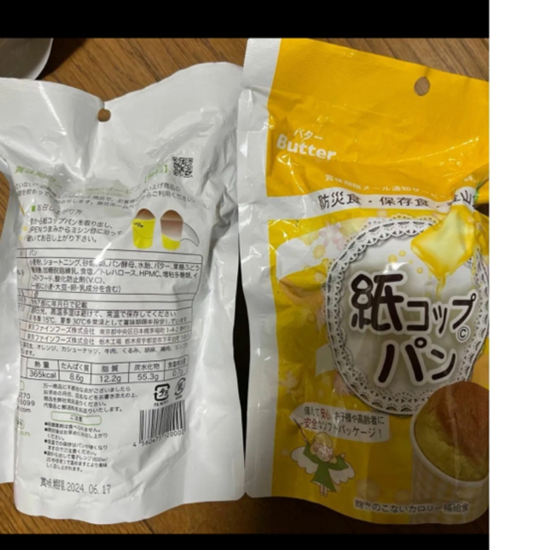 食品まとめ　お米　訳あり品　非常食　保存食　カップ麺　お菓子　牛乳食品セット 食品/飲料/酒の加工食品(インスタント食品)の商品写真