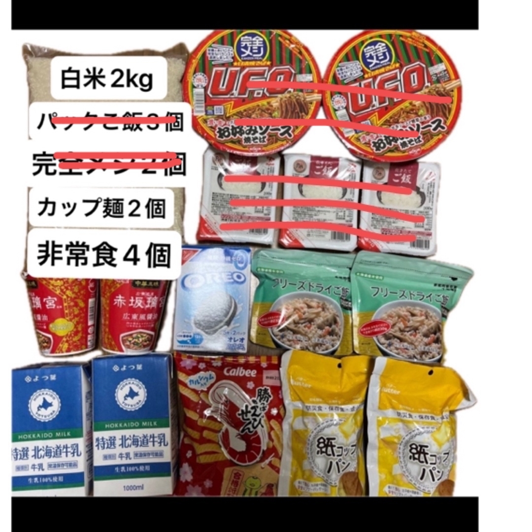 食品まとめ　お米　訳あり品　非常食　保存食　カップ麺　お菓子　牛乳食品セット 食品/飲料/酒の加工食品(インスタント食品)の商品写真