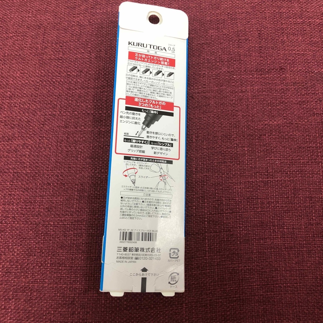 クルトガ KSモデルシャープペンシ 0.5mm アイスブルー M3KS1P.32 インテリア/住まい/日用品の文房具(その他)の商品写真