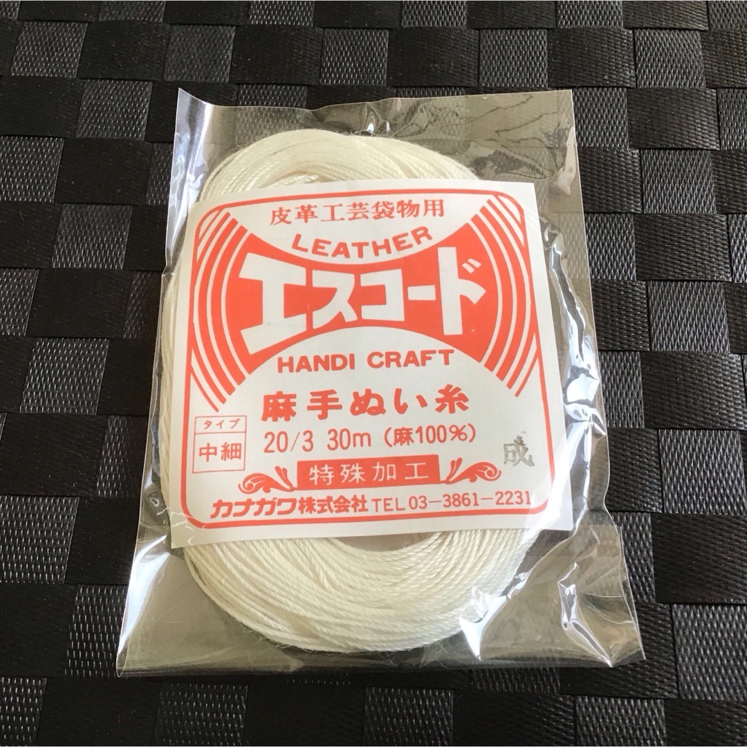 エスコード◼️中細◼️生成り◼️手縫い糸 ◼️ レザークラフト ハンドメイドの素材/材料(生地/糸)の商品写真