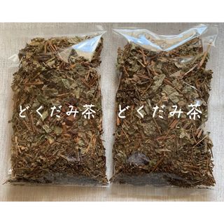 【どくだみ茶】200g 野草茶 十薬 ハーブティー お茶 クーポン消化(茶)