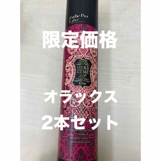 エステプロ・ラボ　ハーブザイム113シリーズ　オラックス　2本セット　500ml(ダイエット食品)