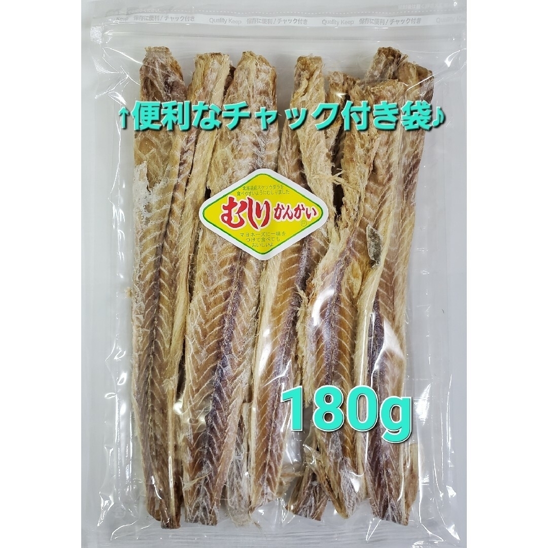 180g むしりかんかい 鱈 たらの珍味 食品/飲料/酒の食品(魚介)の商品写真