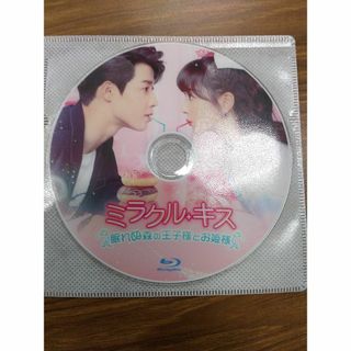 ミラクル・キス　~　眠れぬ森の王子様とお姫様(韓国/アジア映画)