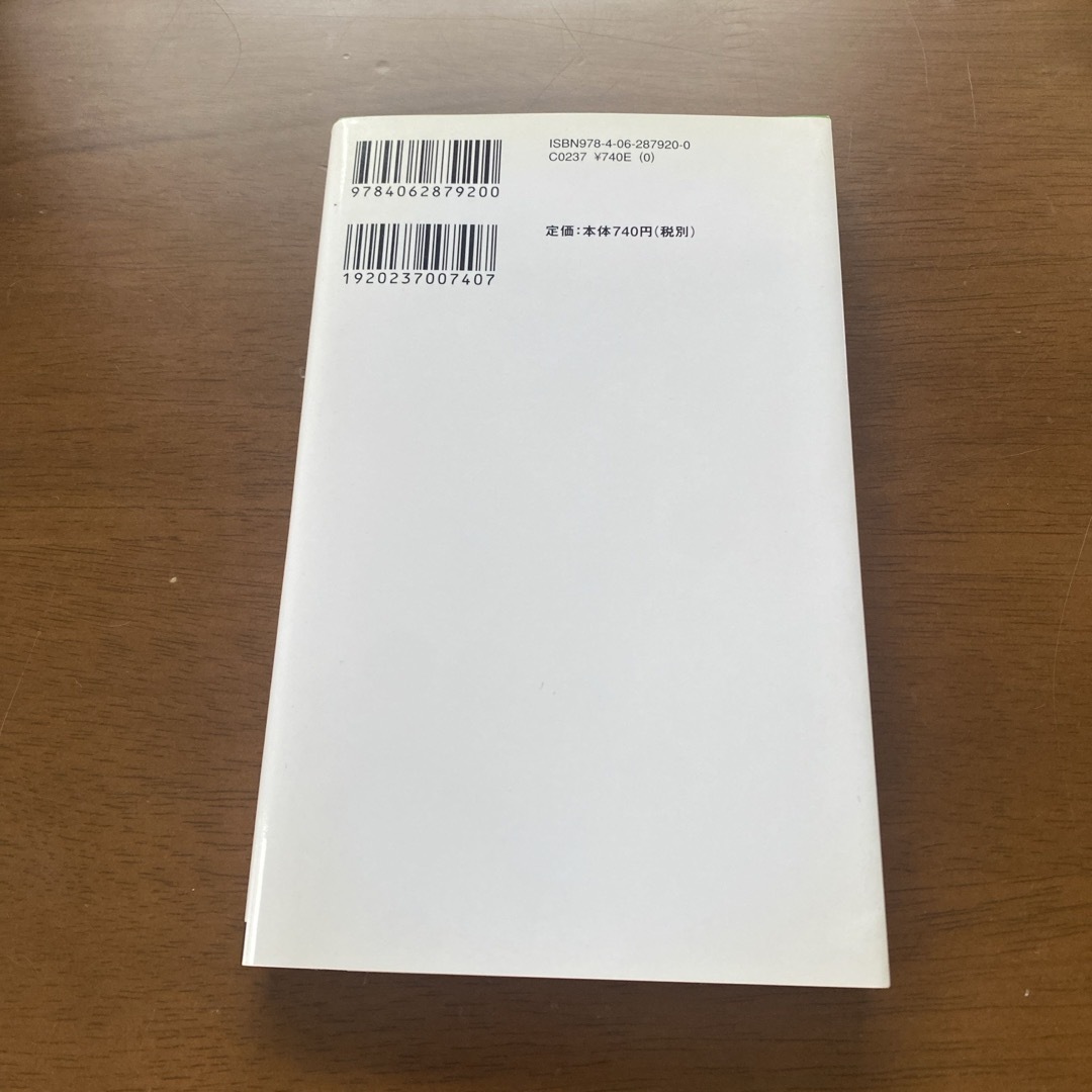 ニッポンの大学 エンタメ/ホビーの本(その他)の商品写真