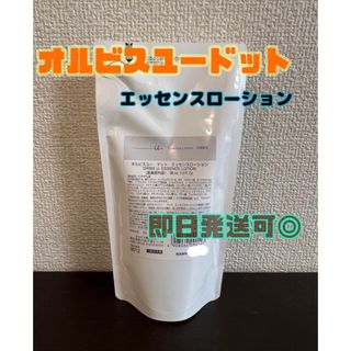 ORBIS - 匿名配送　オルビスユードット　エッセンスローション詰め替え　1袋　