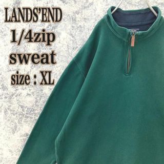 ランズエンド(LANDS’END)のIS387 即完モデルUS古着ランズエンド1/4ジップスウェット大人気カラー緑(スウェット)