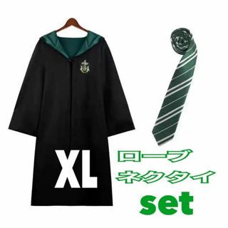 ハリーポッター ローブ　ネクタイセット　緑　XLサイズクリスマス パーティー(衣装)