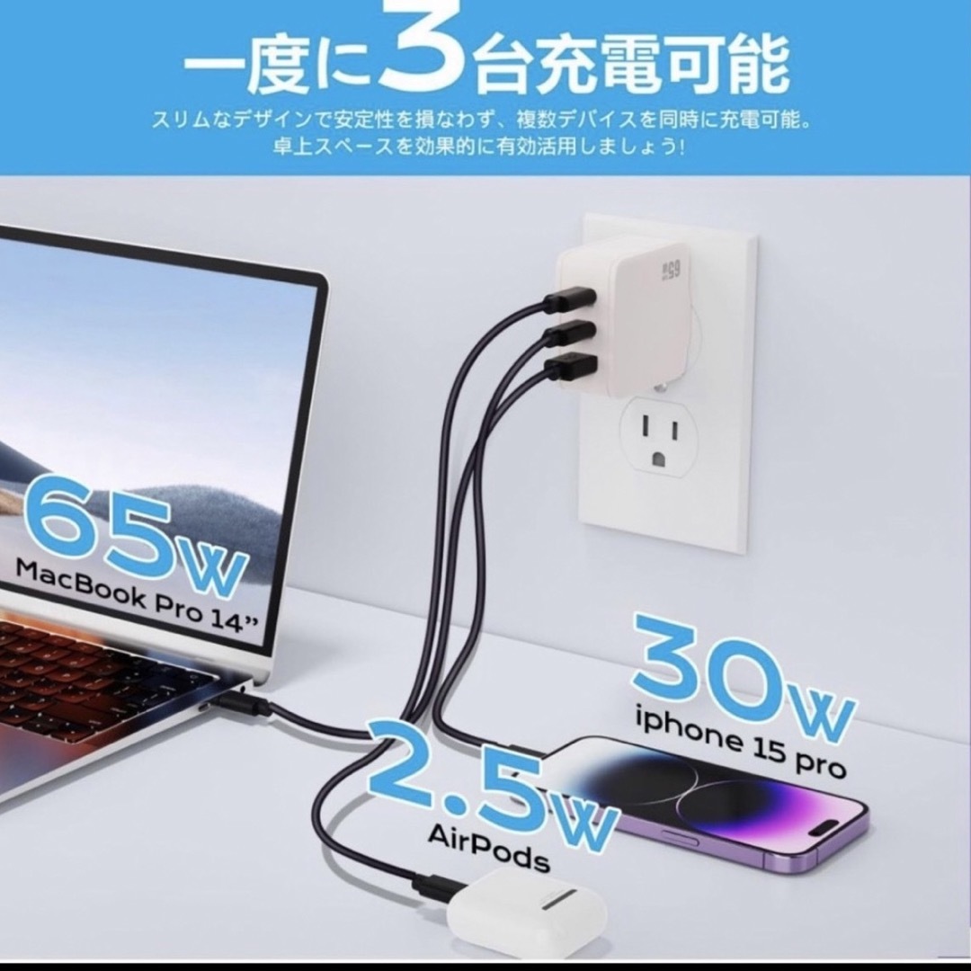 PD USB充電器 65W GaN Type C 急速充電器 高速充電器 PD スマホ/家電/カメラのPC/タブレット(PC周辺機器)の商品写真