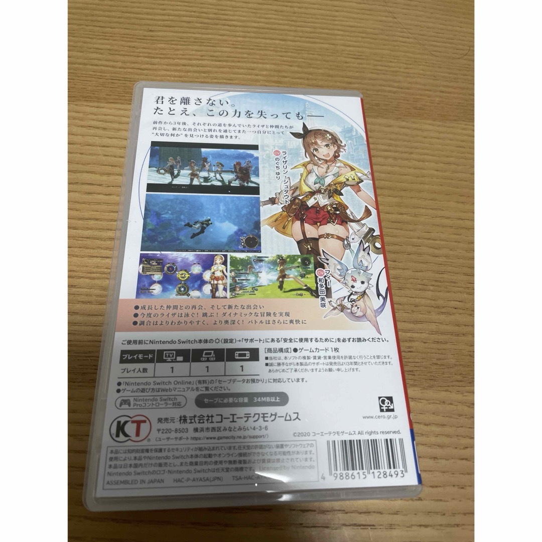 Nintendo Switch(ニンテンドースイッチ)のライザのアトリエ2 -失われた伝承と秘密の妖精- エンタメ/ホビーのゲームソフト/ゲーム機本体(家庭用ゲームソフト)の商品写真