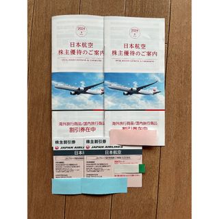 JAL(日本航空) - 日本航空　ＪＡＬ　株主優待　株主優待券　最新２枚 JAL(日本航空)