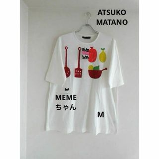 ワコール(Wacoal)の💞マタノアツコ💞ゆったり Tシャツ チュニック　M　ナイティー 新品　部屋着(Tシャツ(半袖/袖なし))