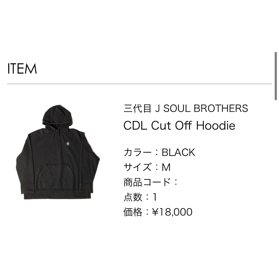 三代目 J Soul Brothers(サンダイメジェイソウルブラザーズ)の三代目 J SOUL BROTHERS CDL Cut Off Hoodie メンズのトップス(パーカー)の商品写真