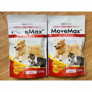 ムーブマックス　MoveMax 小粒　2袋　新発売(猫)