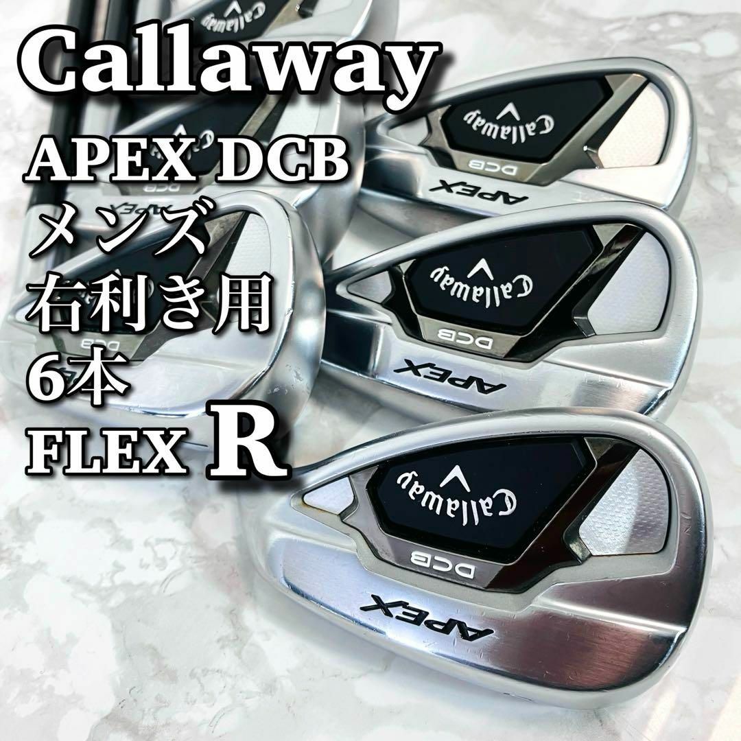 Callaway(キャロウェイ)の【美品】 キャロウェイ APEX DCB メンズアイアンセット 6本 右利き R スポーツ/アウトドアのゴルフ(クラブ)の商品写真