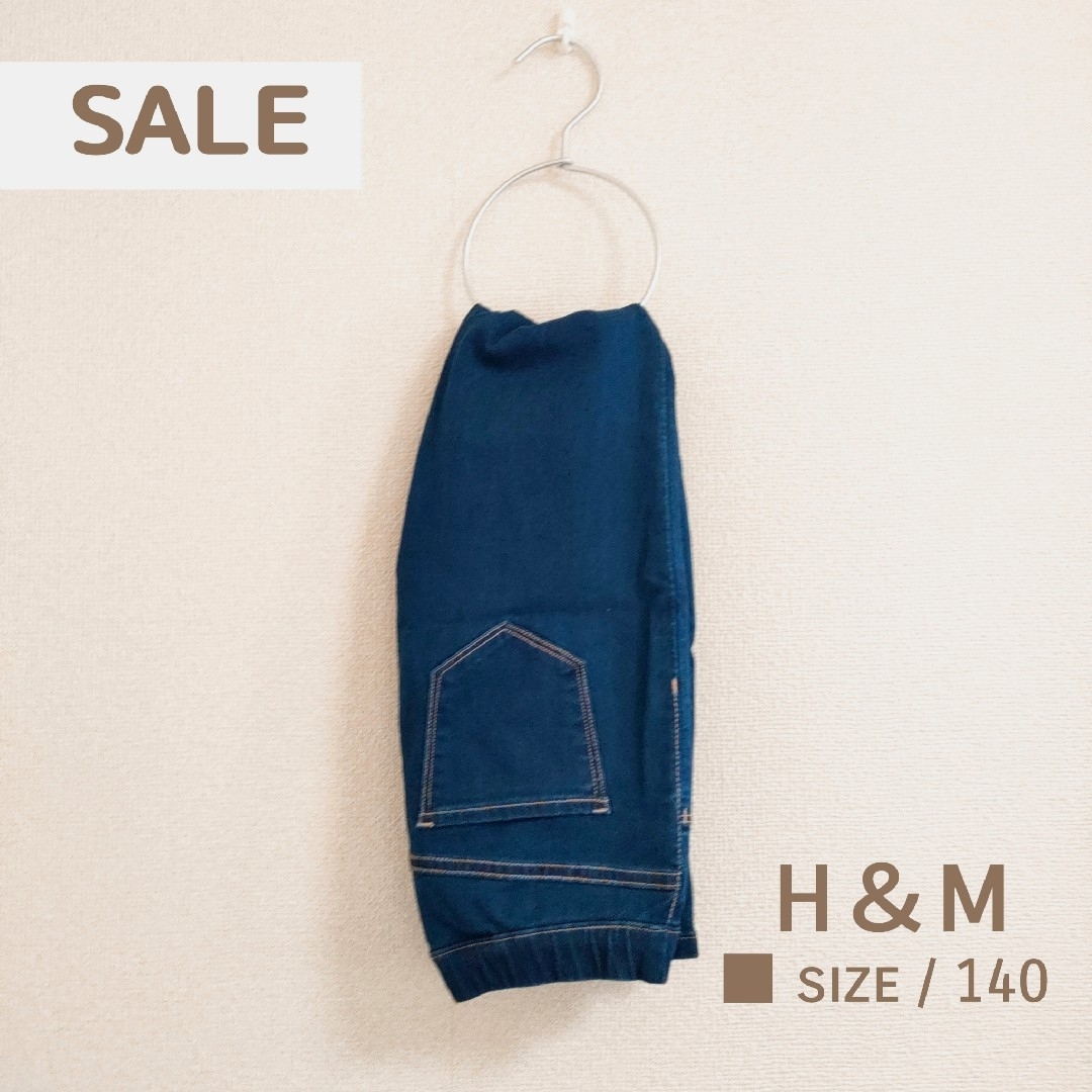 H&M(エイチアンドエム)の●SALE　超美品　H＆M　ストレッチスリムパンツ　※送料込み出品者140サイズ キッズ/ベビー/マタニティのキッズ服女の子用(90cm~)(パンツ/スパッツ)の商品写真