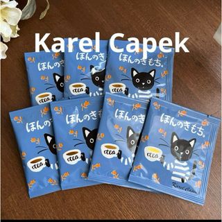 カレルチャペック(KarelCapek)のカレルチャペック アールグレイノンカフェイン 7個(茶)