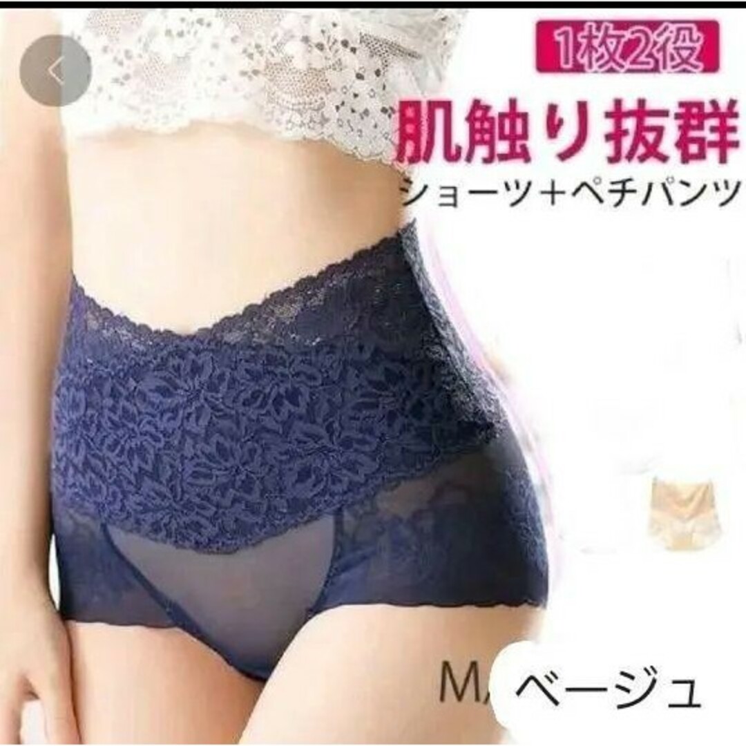 ♥️美品♥️未開封♥️【ハイウエストレースショーツ】ベージュ(ピーチ色系) M レディースの下着/アンダーウェア(ショーツ)の商品写真