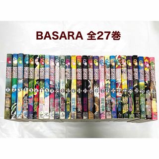 BASARA バサラ　全巻　セット(少女漫画)