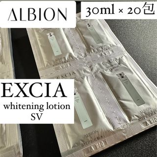 アルビオン(ALBION)の【アルビオン】 エクシア ホワイトニング ローション SV 30ml 20個(その他)