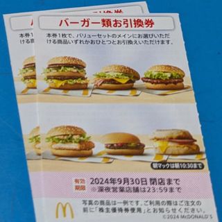 マクドナルド(マクドナルド)のマクドナルド株主優待券　バーガーお引換券(フード/ドリンク券)